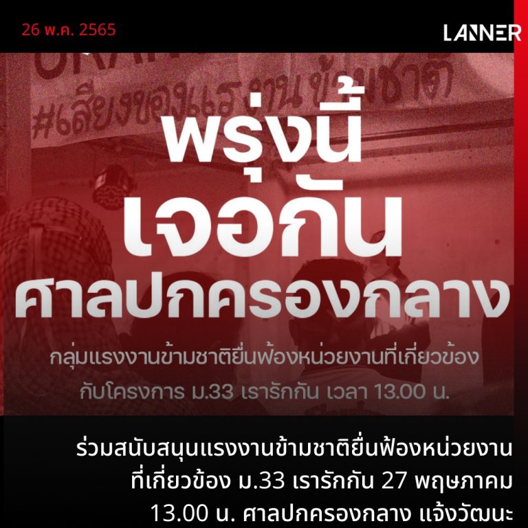 ศาลปกครองเชียงใหม่มีคำสั่งรับฟ้องคดี กรณีชาวบ้านกะเบอะดิน ฟ้องเพิกถอน EIA เหมืองถ่านหิน