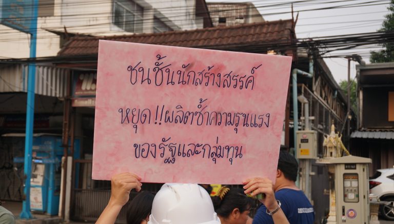 “คงจะดีถ้าฟรีแลนซ์มีกฎหมายคุ้มครองบ้าง” จดหมายเปิดผนึกหนุนแรงงานสร้างสรรค์ ยันแรงงานไม่ใช่เครื่องมือผลิตสินค้า เหตุไม่ได้ค่าจ้างแถมโดนฟ้อง